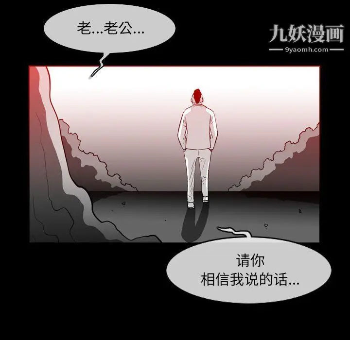 漫画《恶劣时代》第76话第22张图