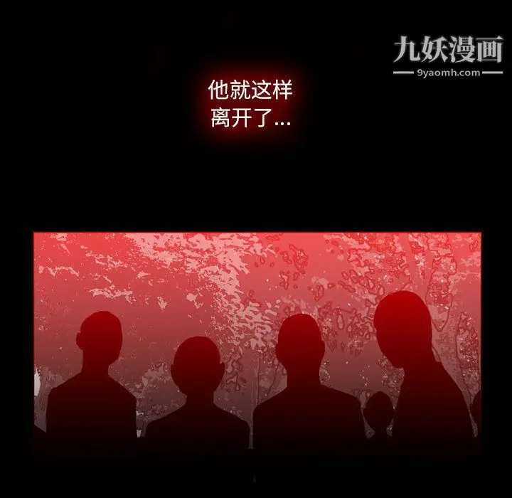 漫画《恶劣时代》第76话第23张图