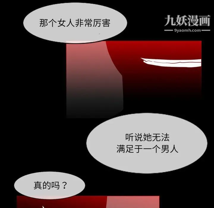 漫画《恶劣时代》第76话第25张图