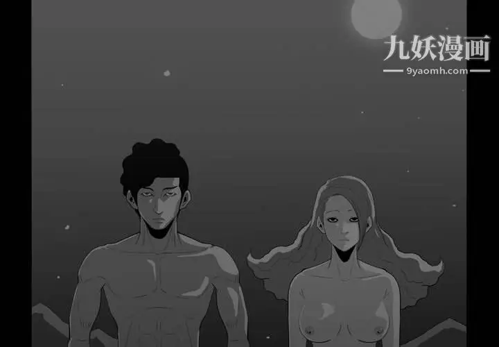 漫画《恶劣时代》第76话第3张图
