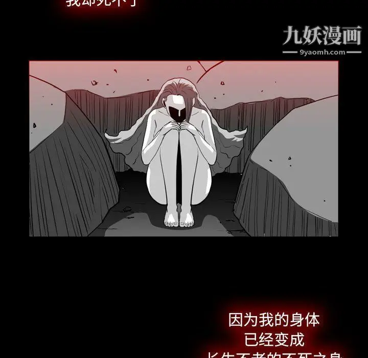 漫画《恶劣时代》第76话第30张图