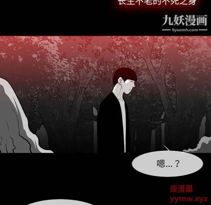 漫画《恶劣时代》第76话第31张图
