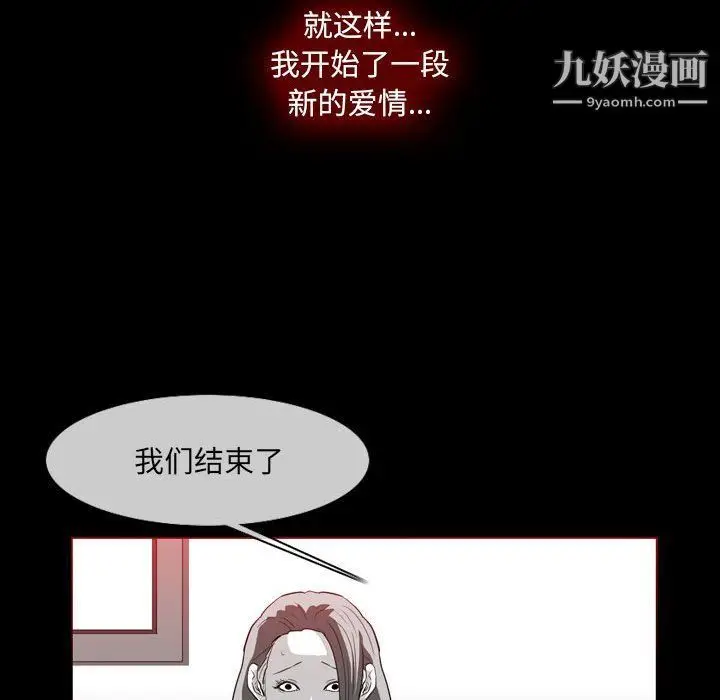 漫画《恶劣时代》第76话第36张图