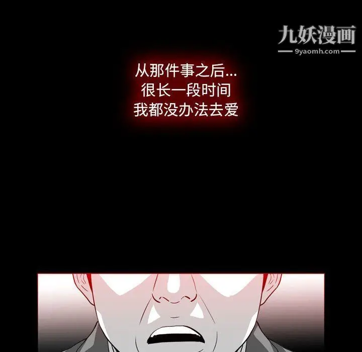 漫画《恶劣时代》第76话第41张图