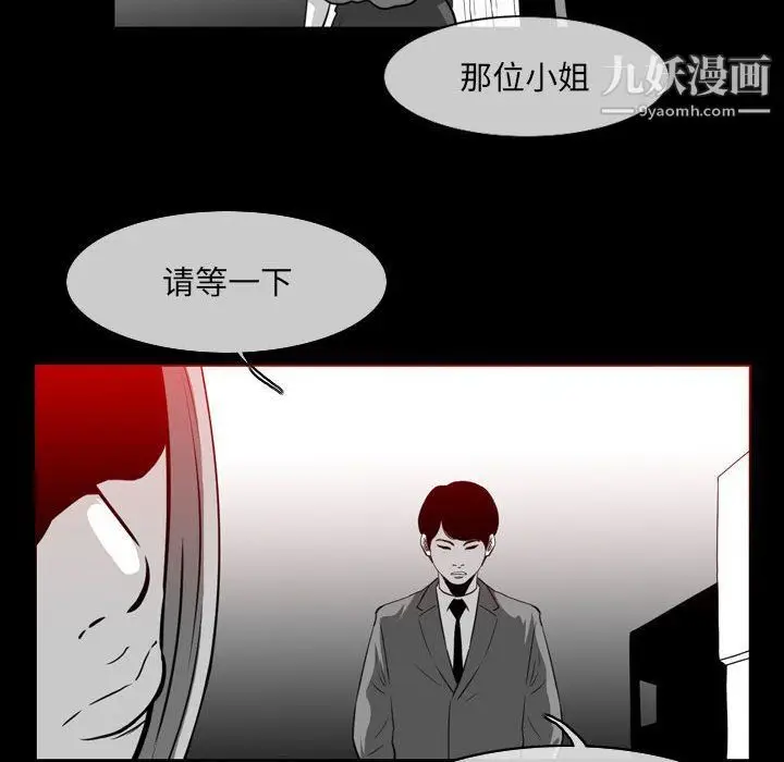 漫画《恶劣时代》第76话第43张图