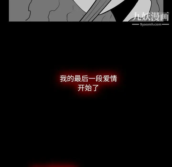 漫画《恶劣时代》第76话第47张图