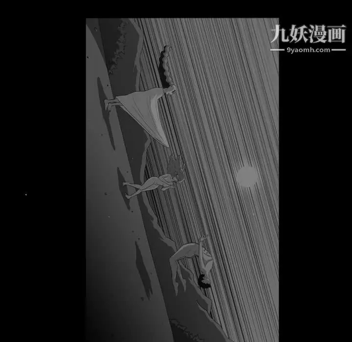 漫画《恶劣时代》第76话第5张图