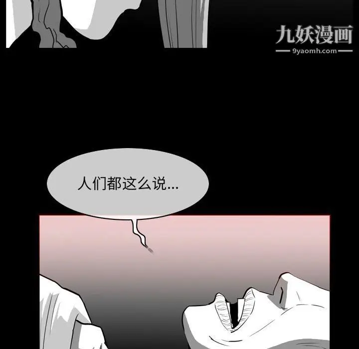 漫画《恶劣时代》第76话第52张图