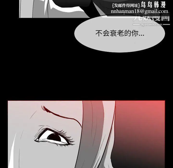 漫画《恶劣时代》第76话第53张图