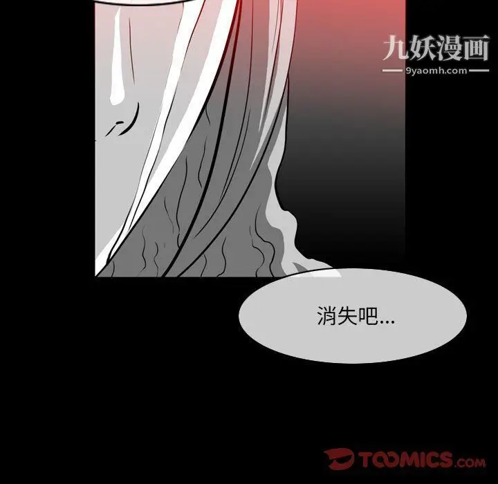 漫画《恶劣时代》第76话第56张图
