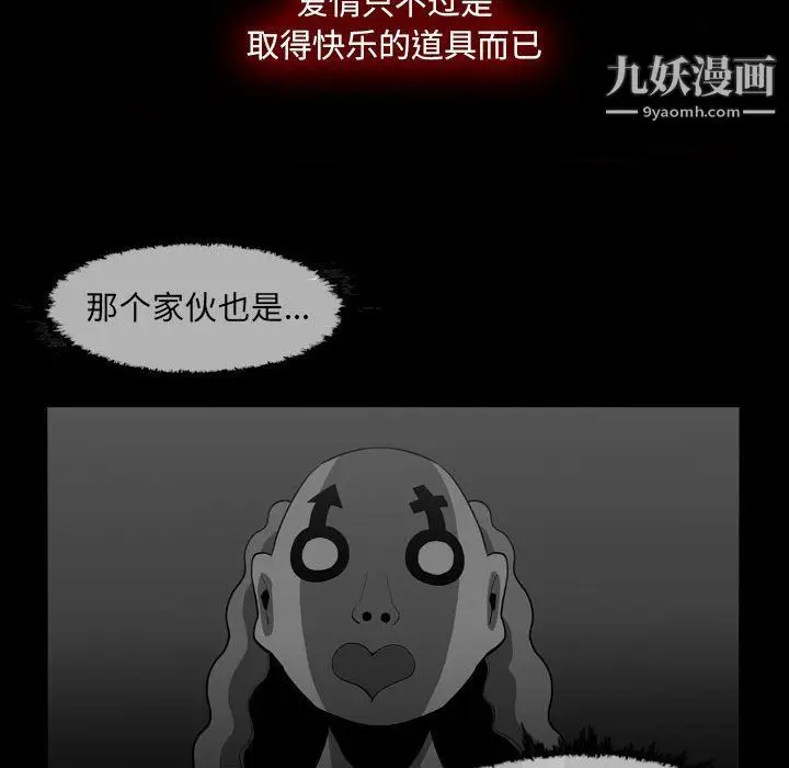 漫画《恶劣时代》第76话第59张图