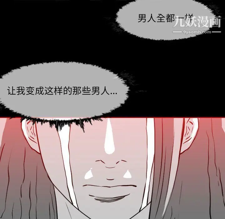 漫画《恶劣时代》第76话第60张图