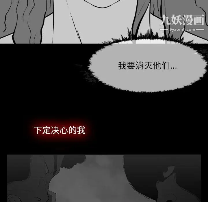 漫画《恶劣时代》第76话第61张图