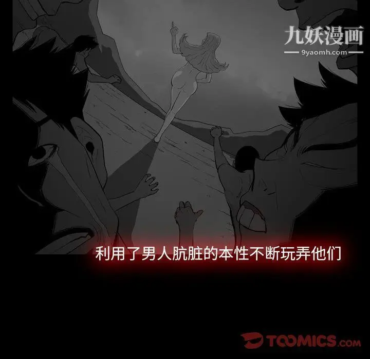 漫画《恶劣时代》第76话第62张图
