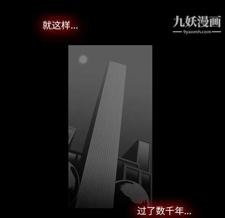 漫画《恶劣时代》第76话第63张图
