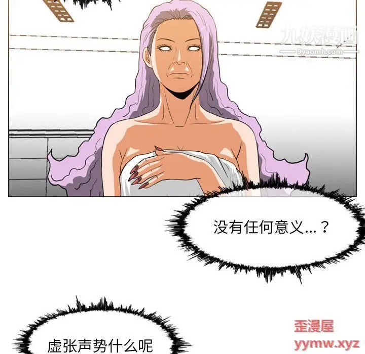 漫画《恶劣时代》第76话第65张图