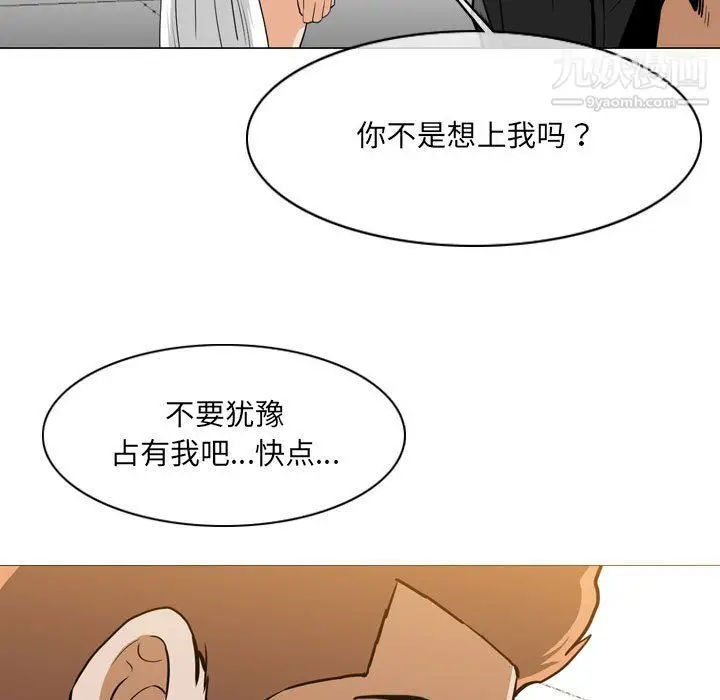 漫画《恶劣时代》第76话第70张图
