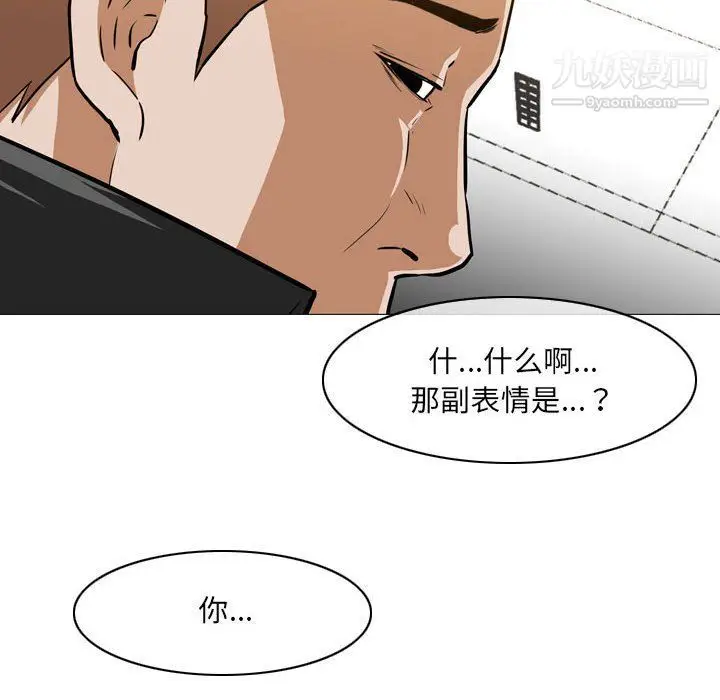 漫画《恶劣时代》第76话第71张图