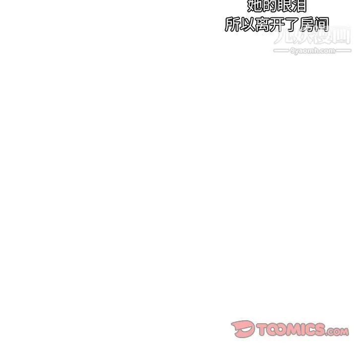 漫画《恶劣时代》第76话第74张图