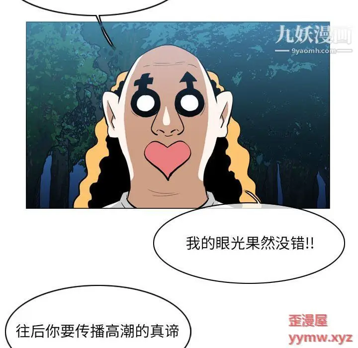 漫画《恶劣时代》第76话第76张图