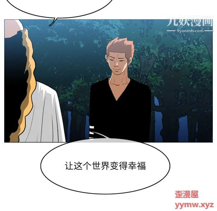 漫画《恶劣时代》第76话第77张图