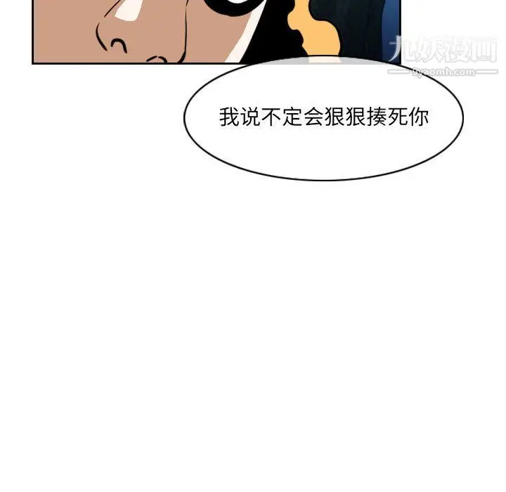 漫画《恶劣时代》第76话第81张图