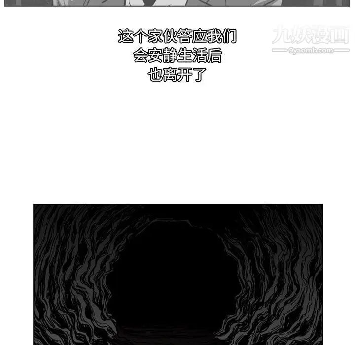 漫画《恶劣时代》第76话第85张图