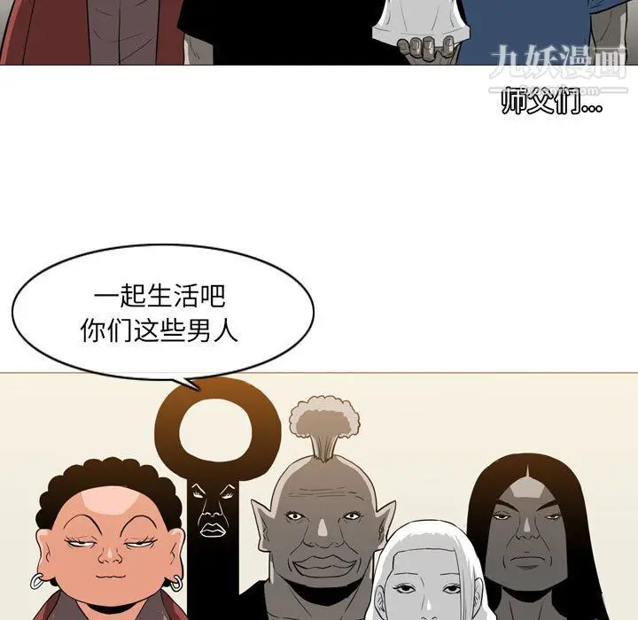 漫画《恶劣时代》第76话第87张图