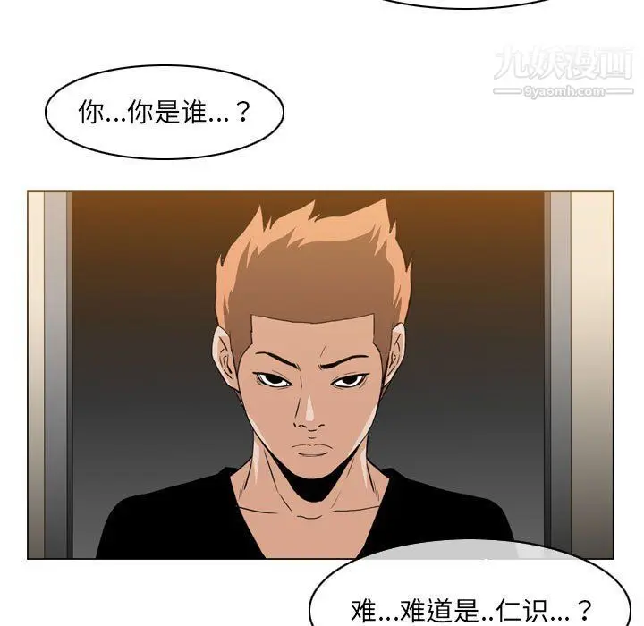 漫画《恶劣时代》第76话第91张图