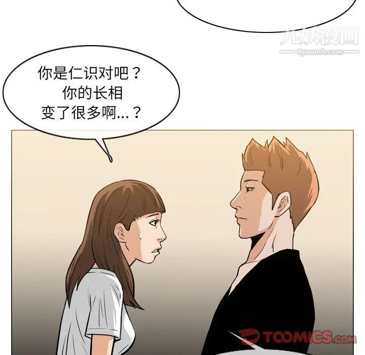 漫画《恶劣时代》第76话第92张图