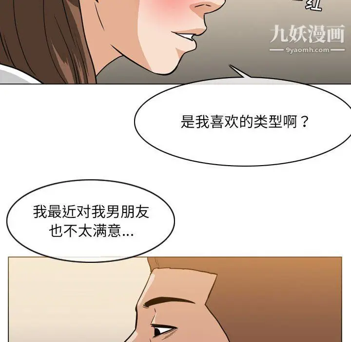 漫画《恶劣时代》第76话第94张图