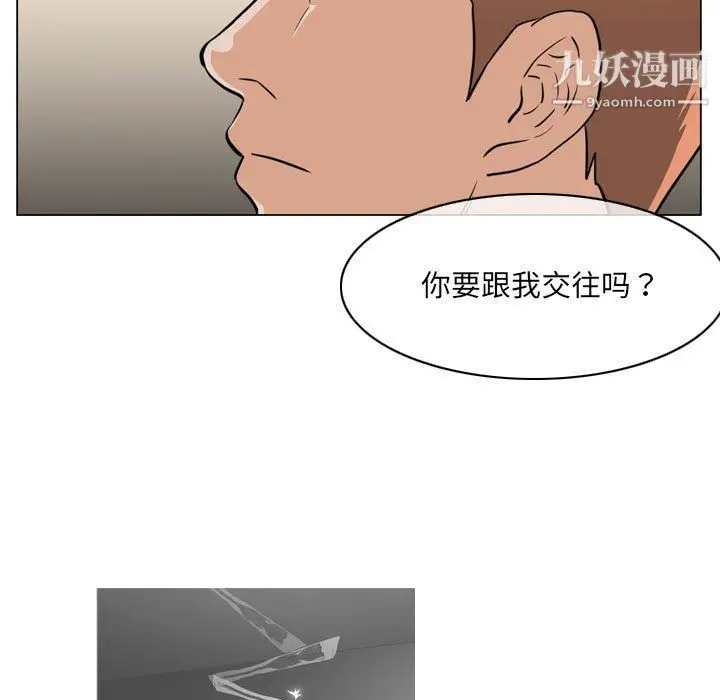 漫画《恶劣时代》第76话第95张图