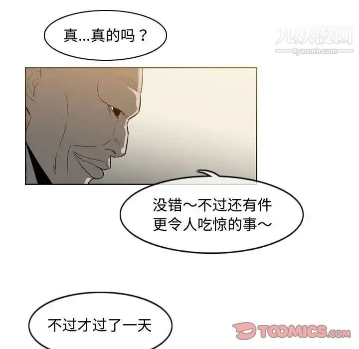 漫画《恶劣时代》第35话第10张图