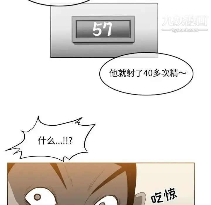 漫画《恶劣时代》第35话第11张图