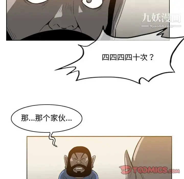 漫画《恶劣时代》第35话第12张图