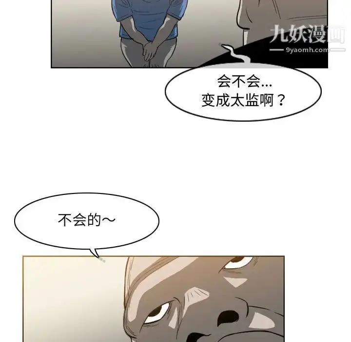 漫画《恶劣时代》第35话第13张图