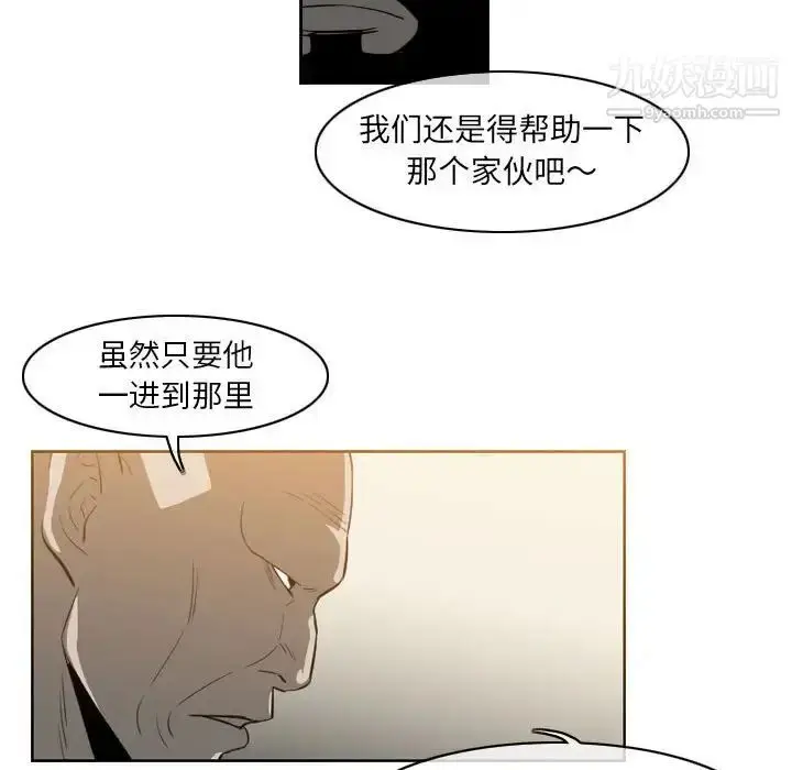 漫画《恶劣时代》第35话第15张图