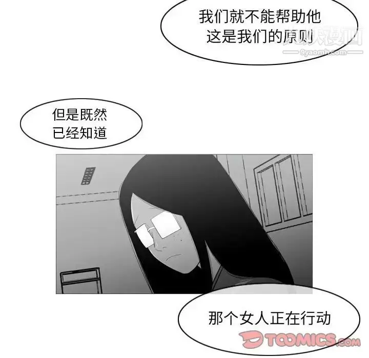 漫画《恶劣时代》第35话第16张图