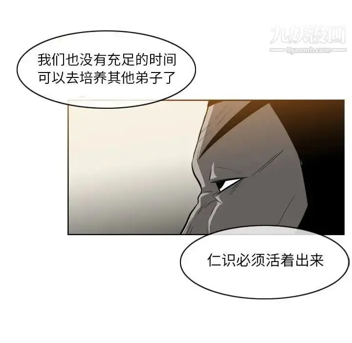 漫画《恶劣时代》第35话第17张图
