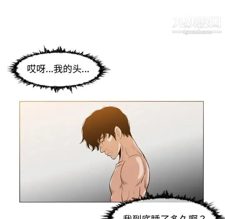漫画《恶劣时代》第35话第23张图