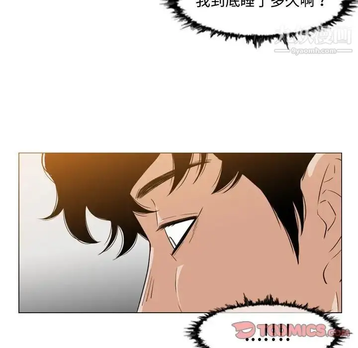 漫画《恶劣时代》第35话第24张图