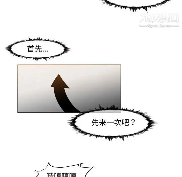 漫画《恶劣时代》第35话第25张图