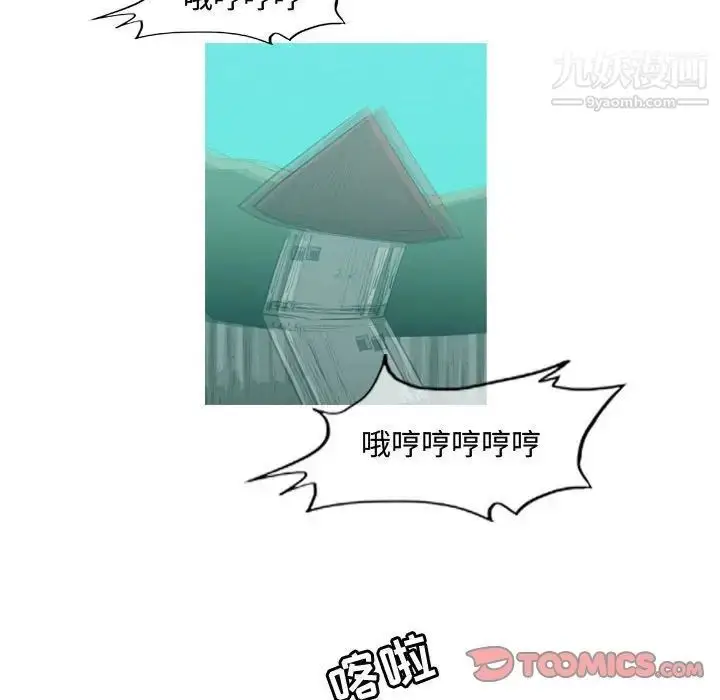 漫画《恶劣时代》第35话第26张图