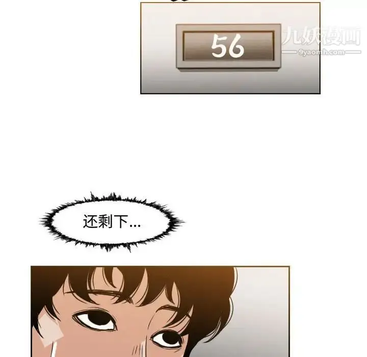 漫画《恶劣时代》第35话第27张图