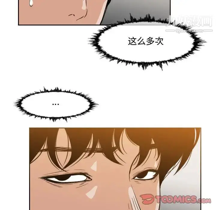 漫画《恶劣时代》第35话第28张图