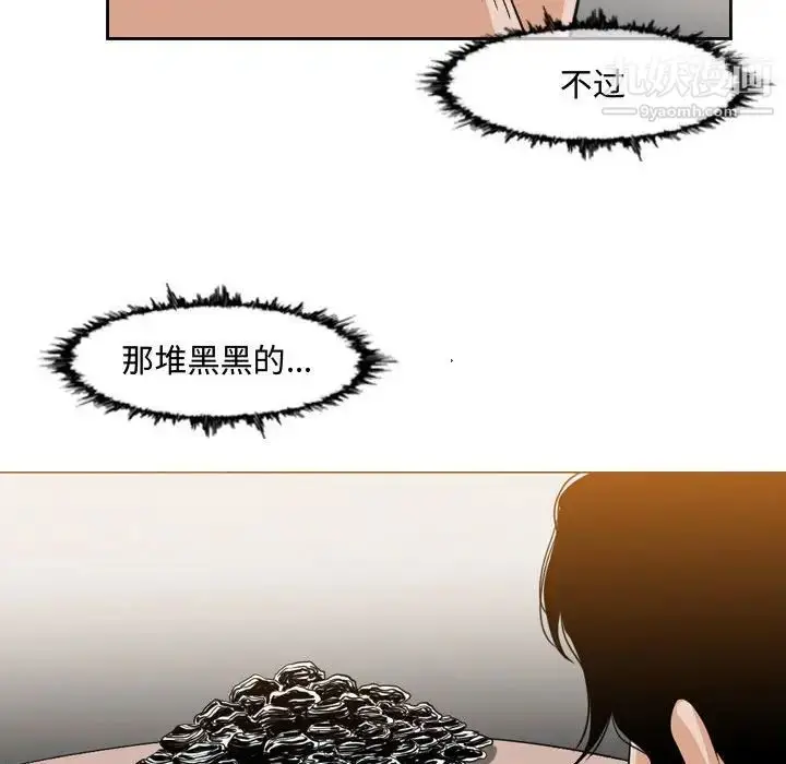 漫画《恶劣时代》第35话第29张图