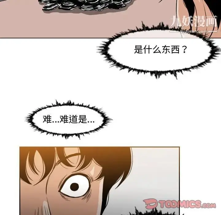 漫画《恶劣时代》第35话第30张图