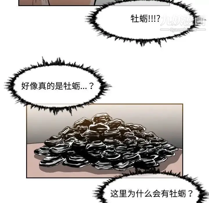 漫画《恶劣时代》第35话第31张图