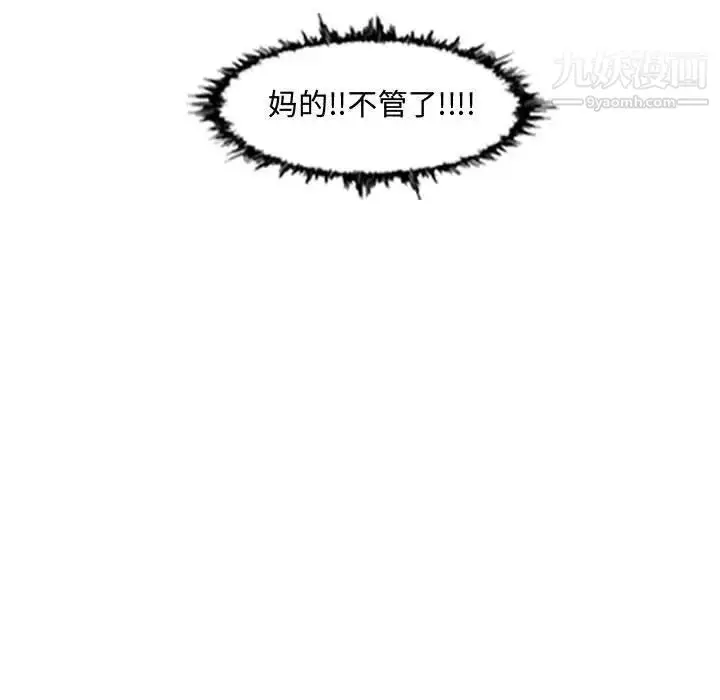 漫画《恶劣时代》第35话第33张图