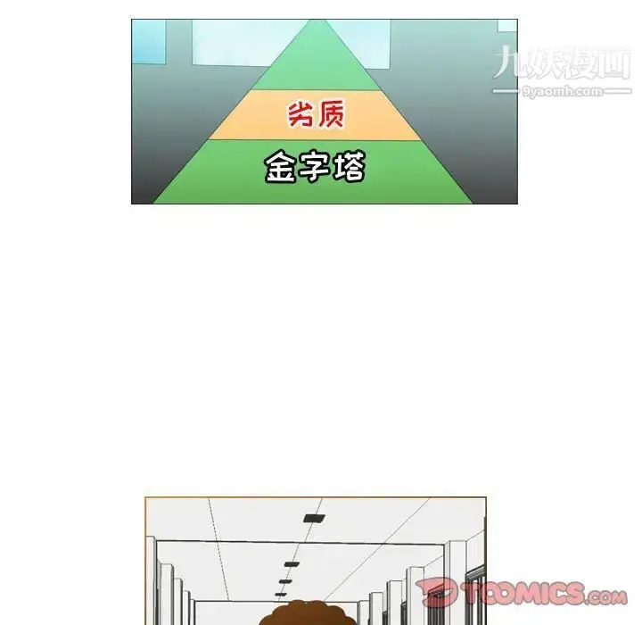 漫画《恶劣时代》第35话第34张图